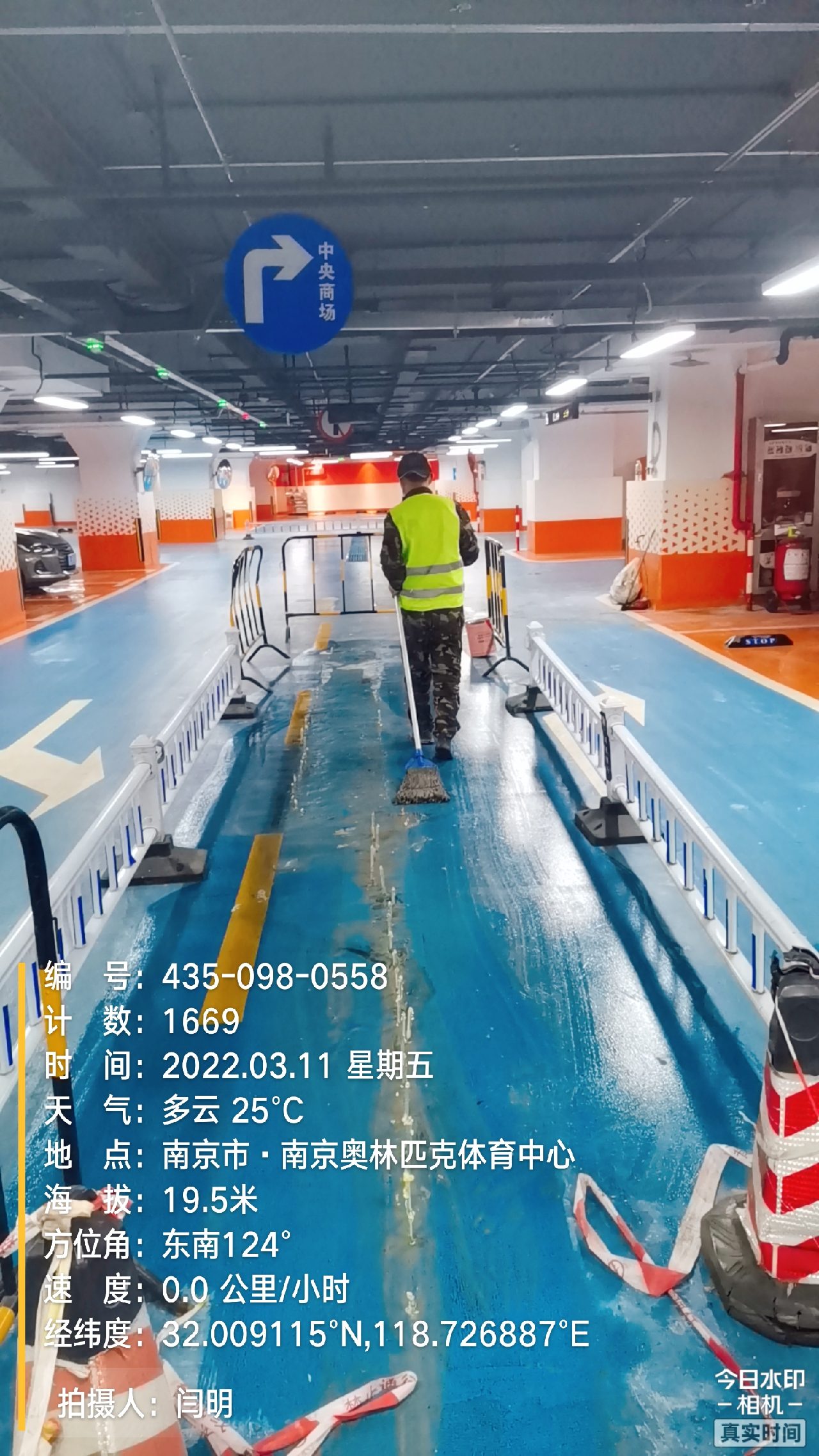 姜堰地下伸缩缝堵漏新技术