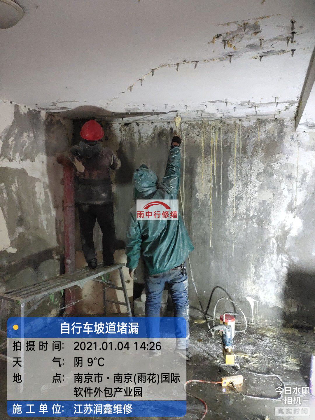 姜堰地下室堵漏