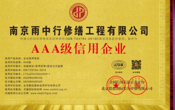 姜堰企业资质认证