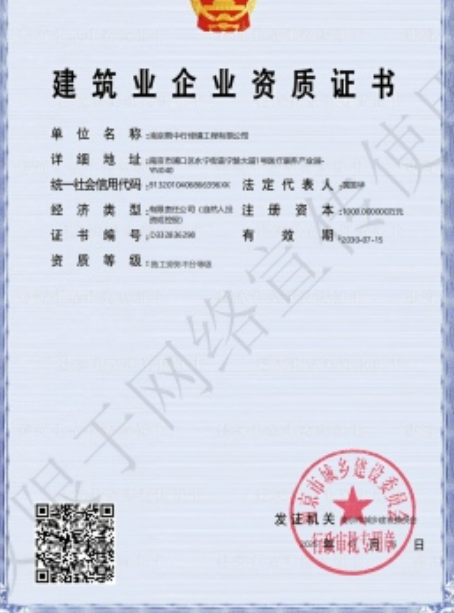 姜堰建筑施工资质证书
